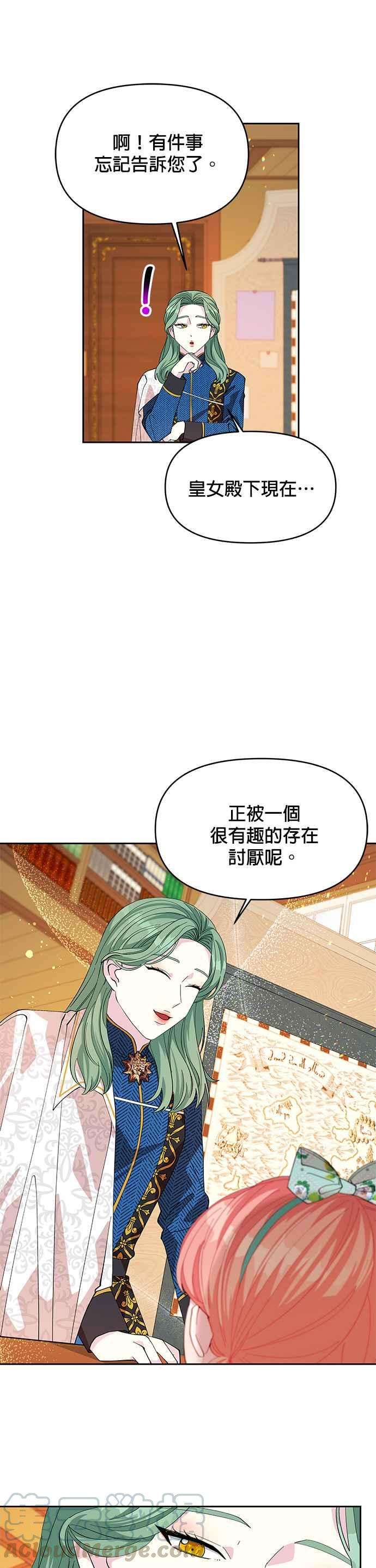 皇女重生记19话
