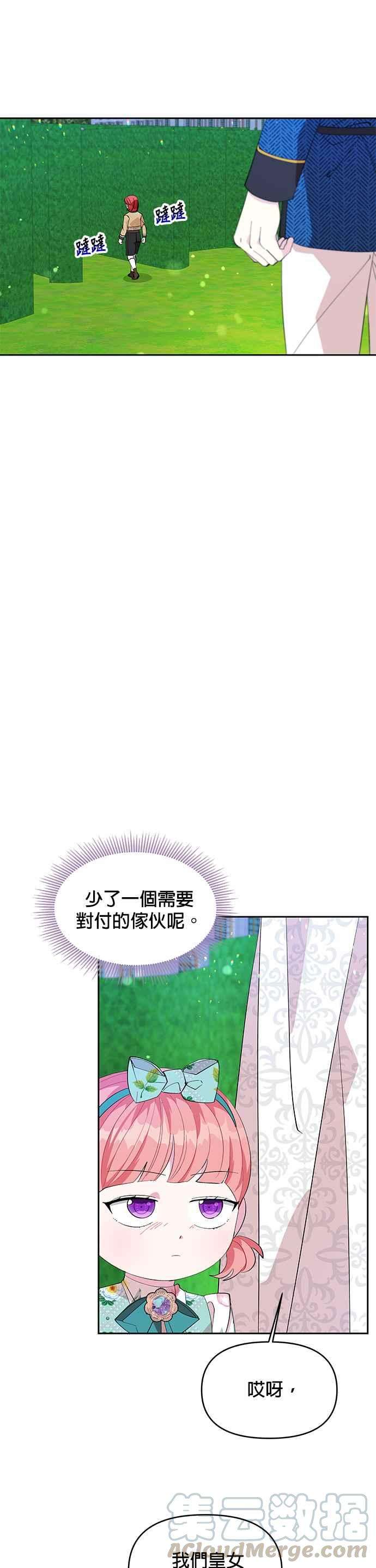 皇女重生记19话