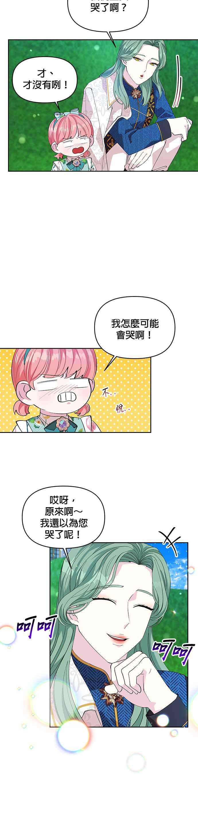 皇女重生记19话