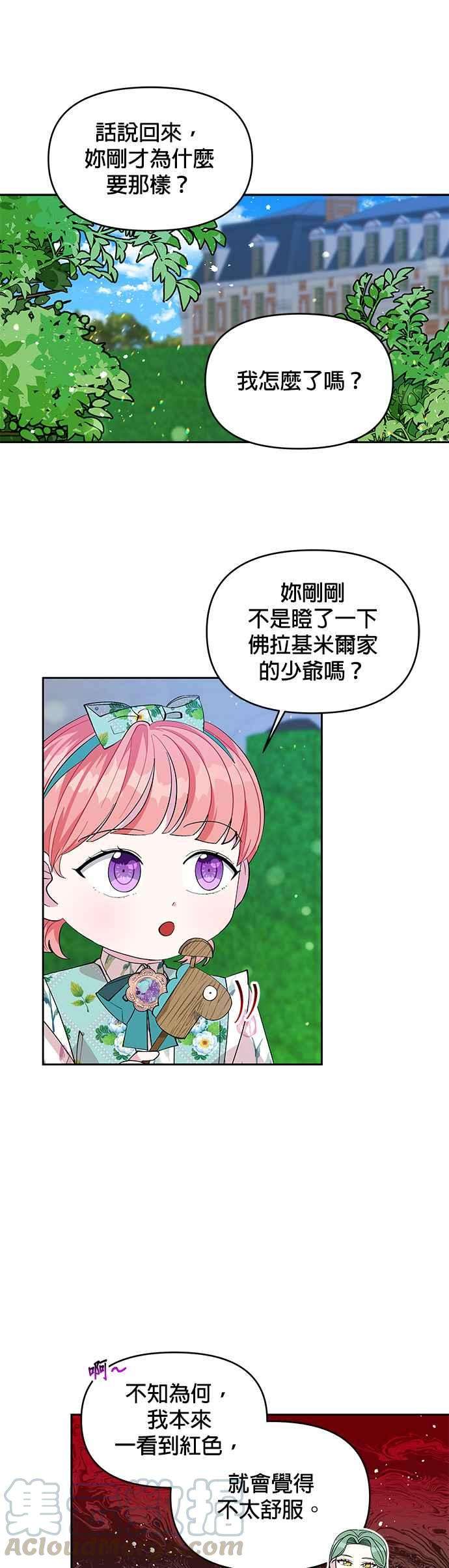 皇女重生记19话
