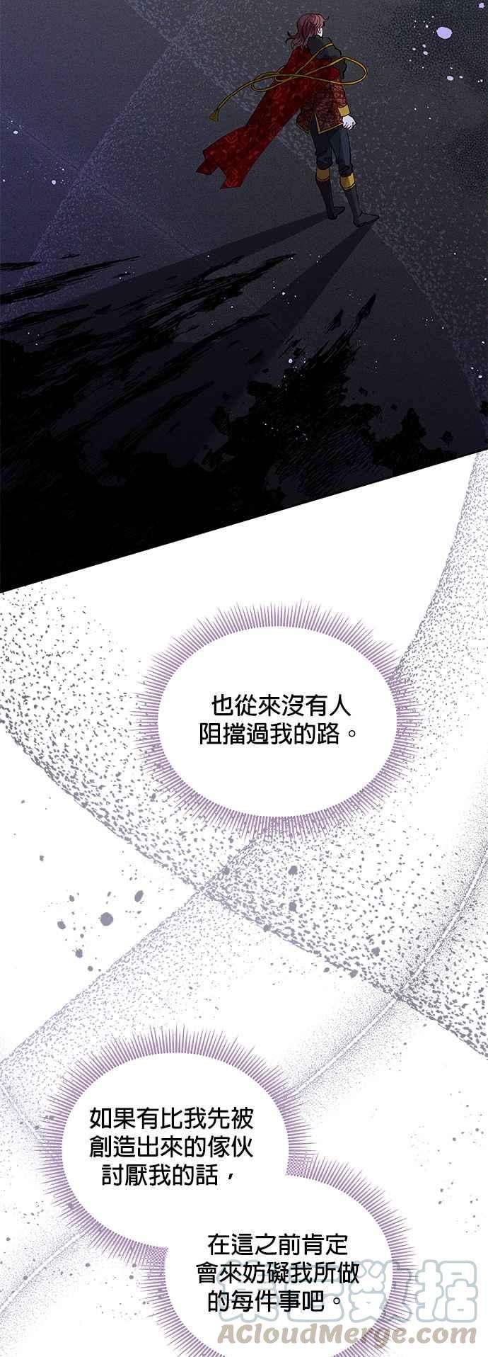 皇女重生记20话