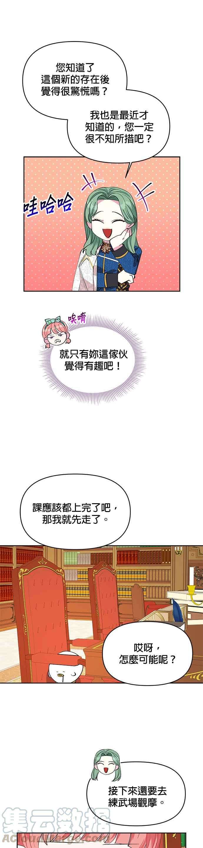 皇女重生记20话
