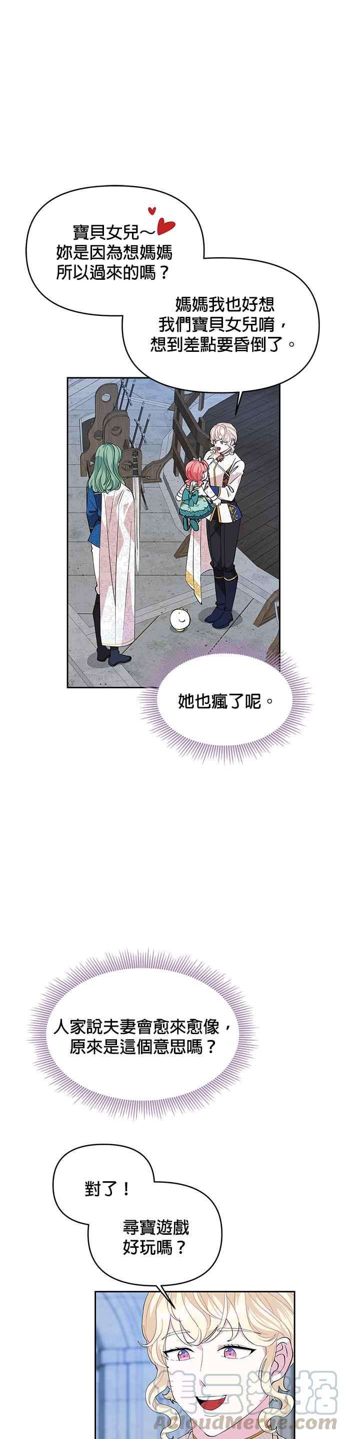 皇女重生记20话