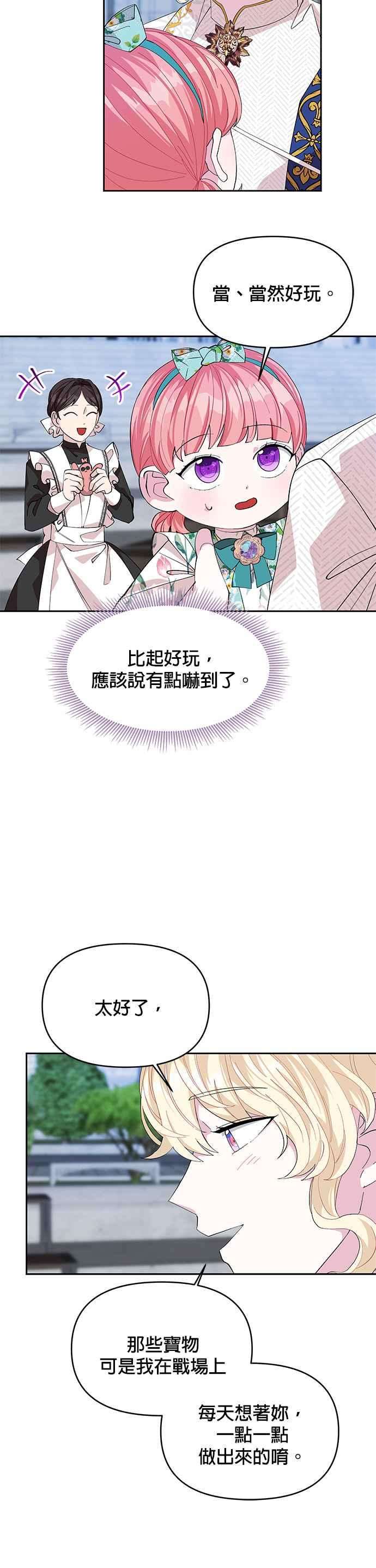 皇女重生记20话