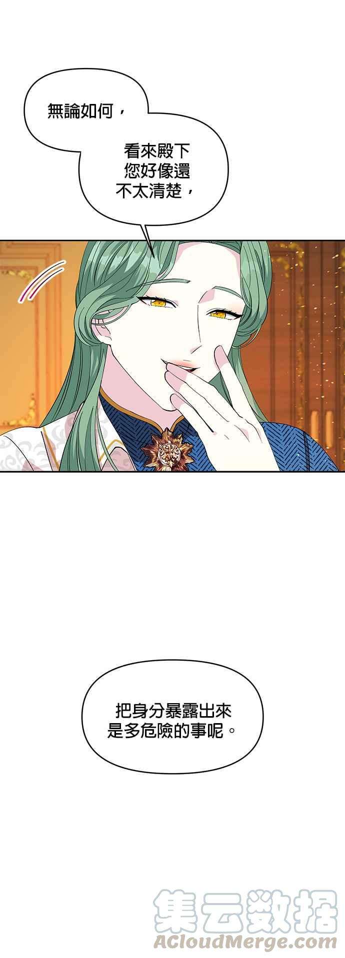 皇女重生记20话