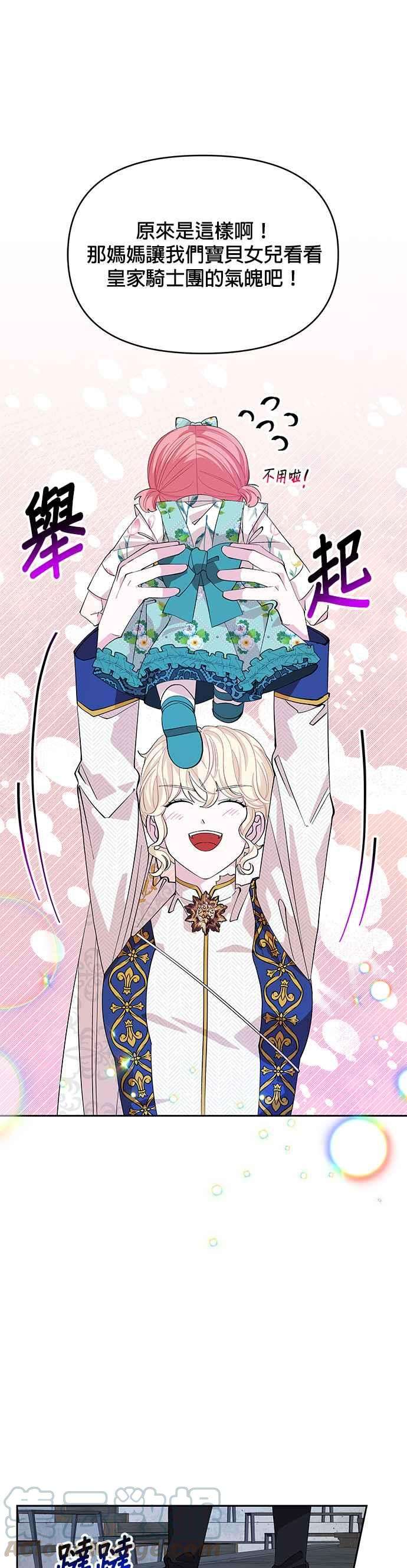 皇女重生记20话