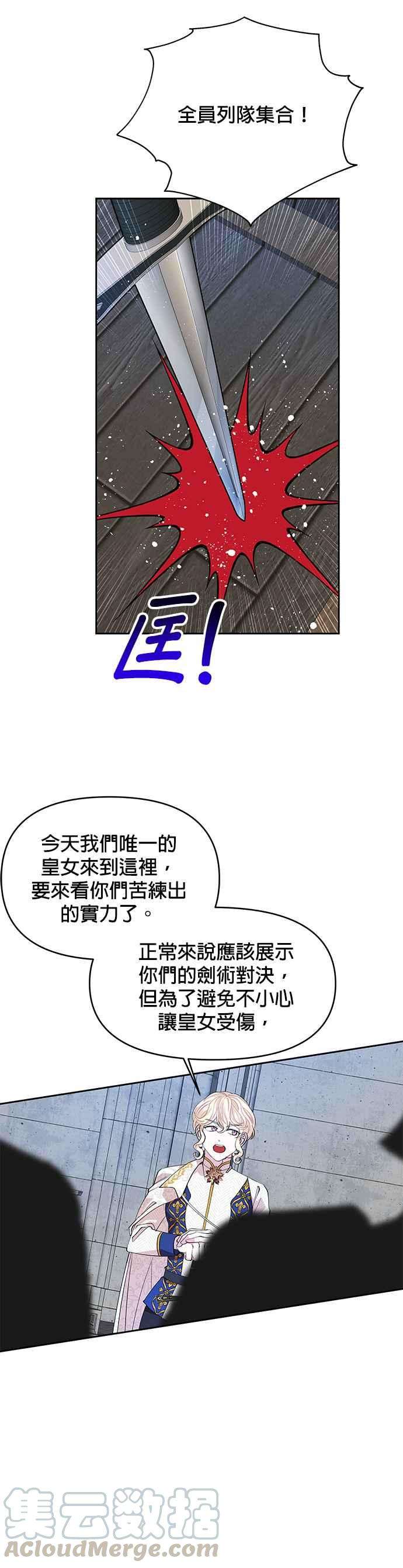 皇女重生记20话