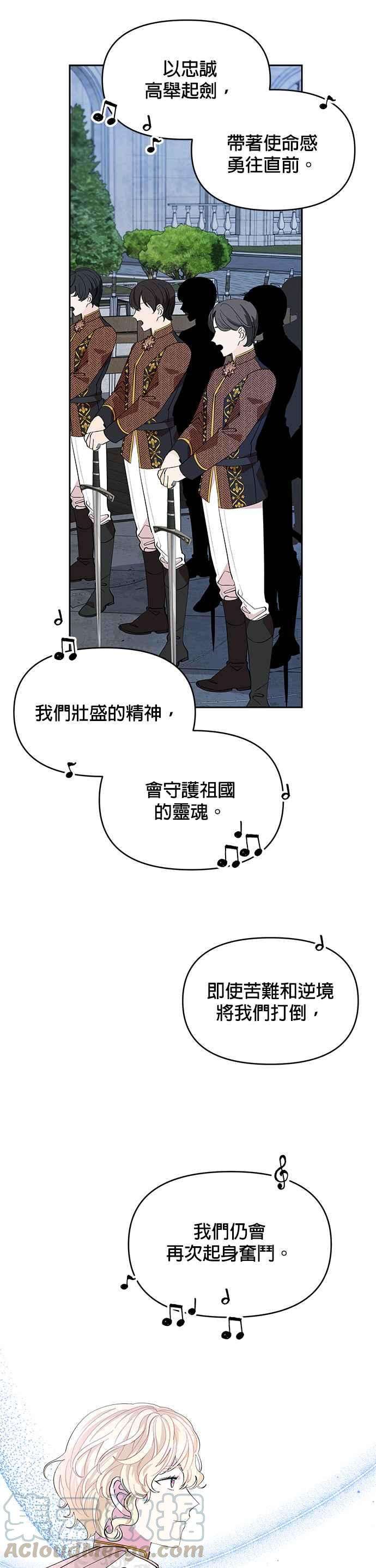 皇女重生记20话