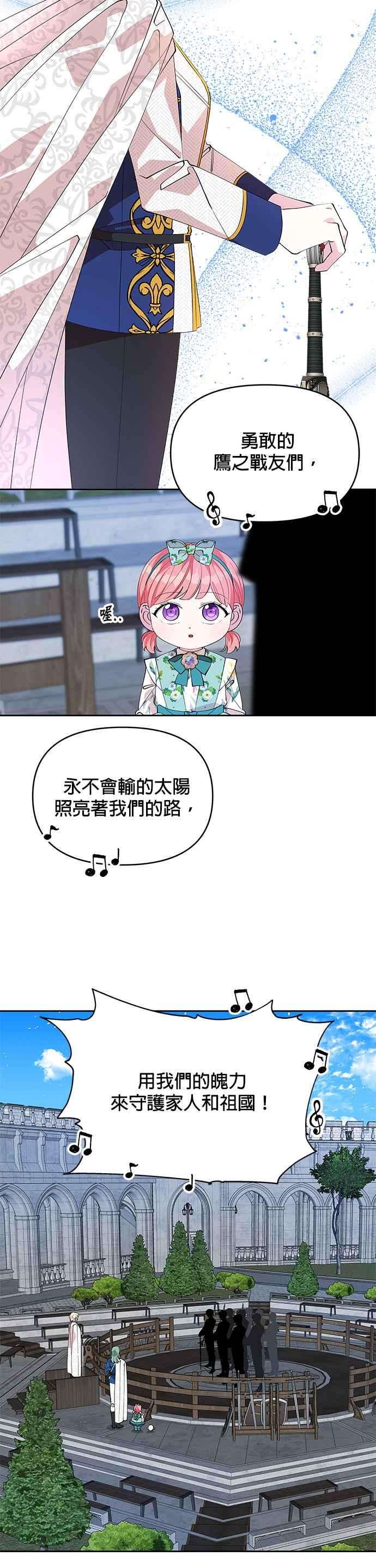 皇女重生记20话