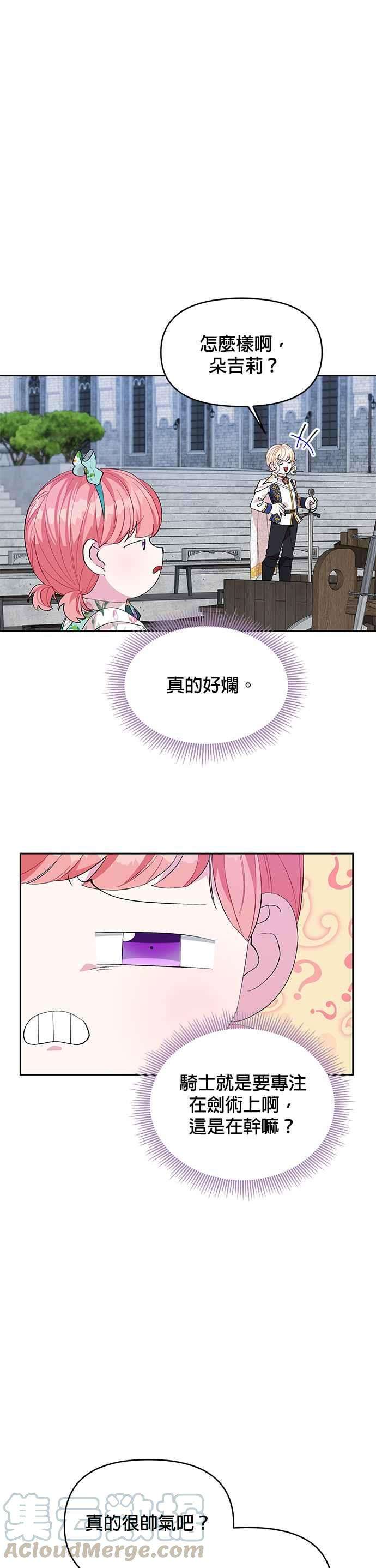 皇女重生记20话