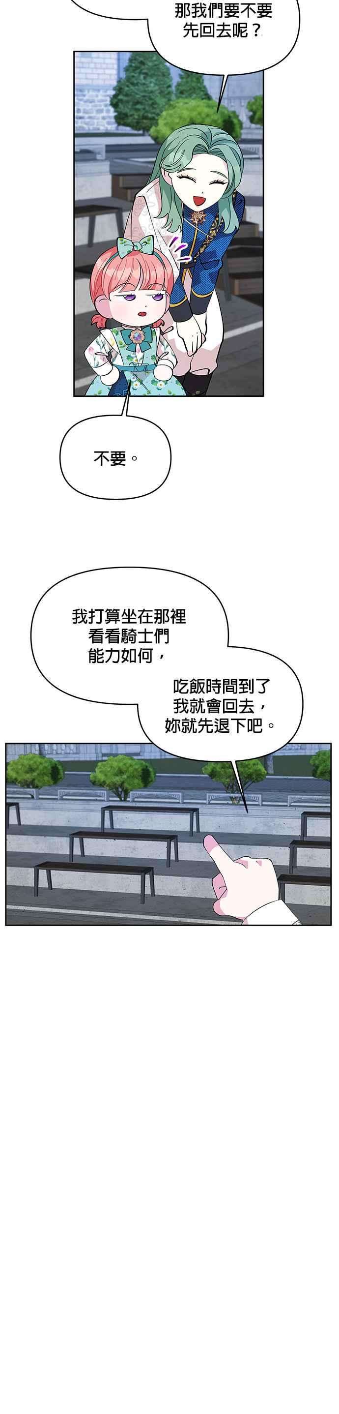 皇女重生记20话
