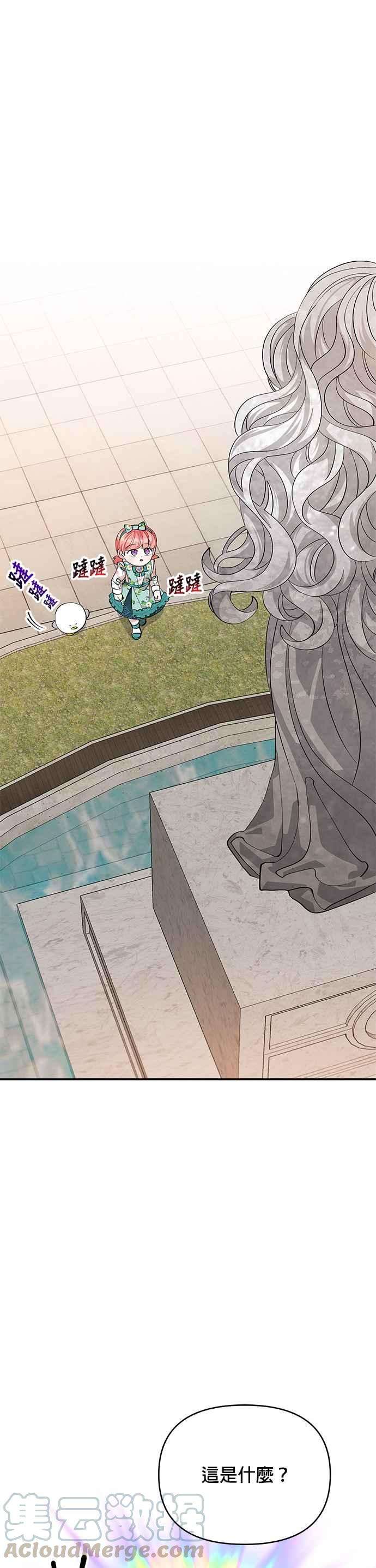 皇女重生记20话