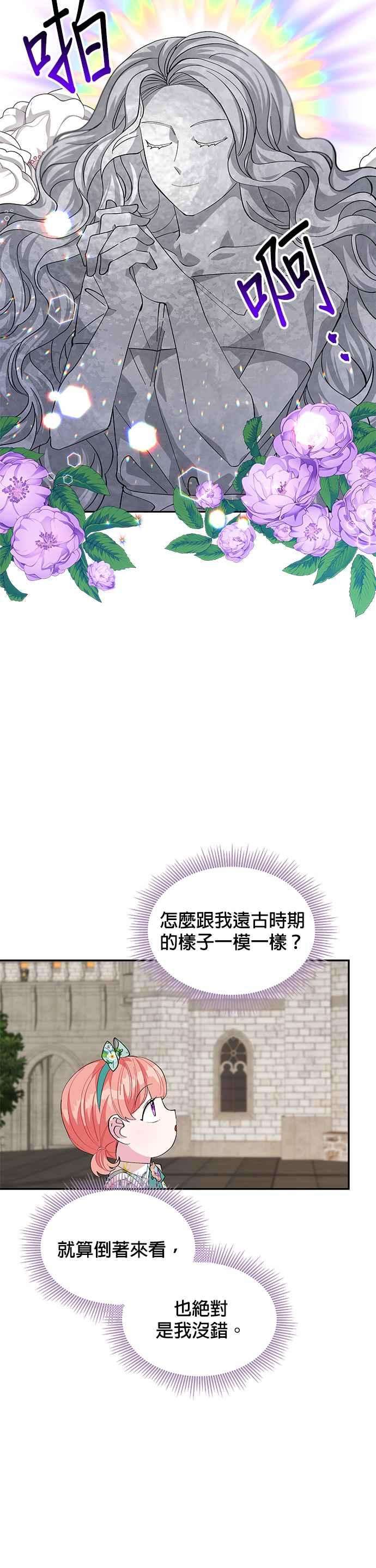 皇女重生记20话