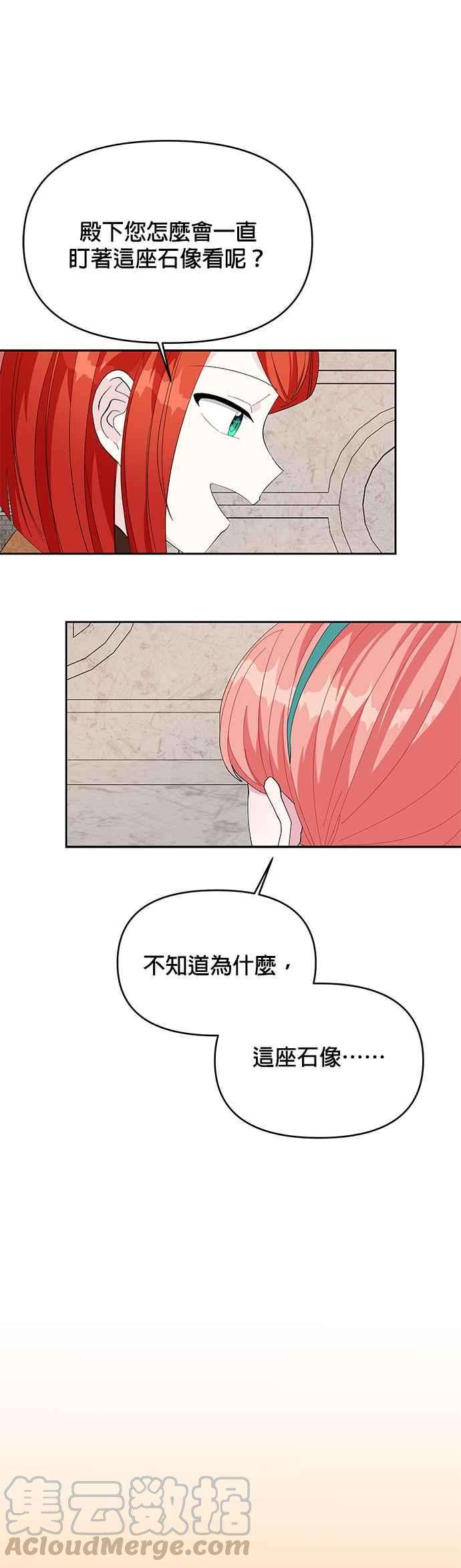 皇女重生记20话