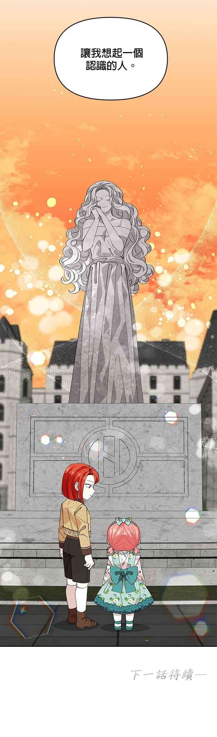 皇女重生记20话