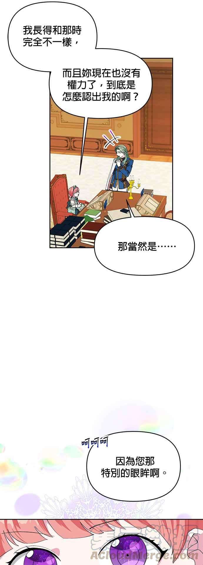 皇女重生记20话