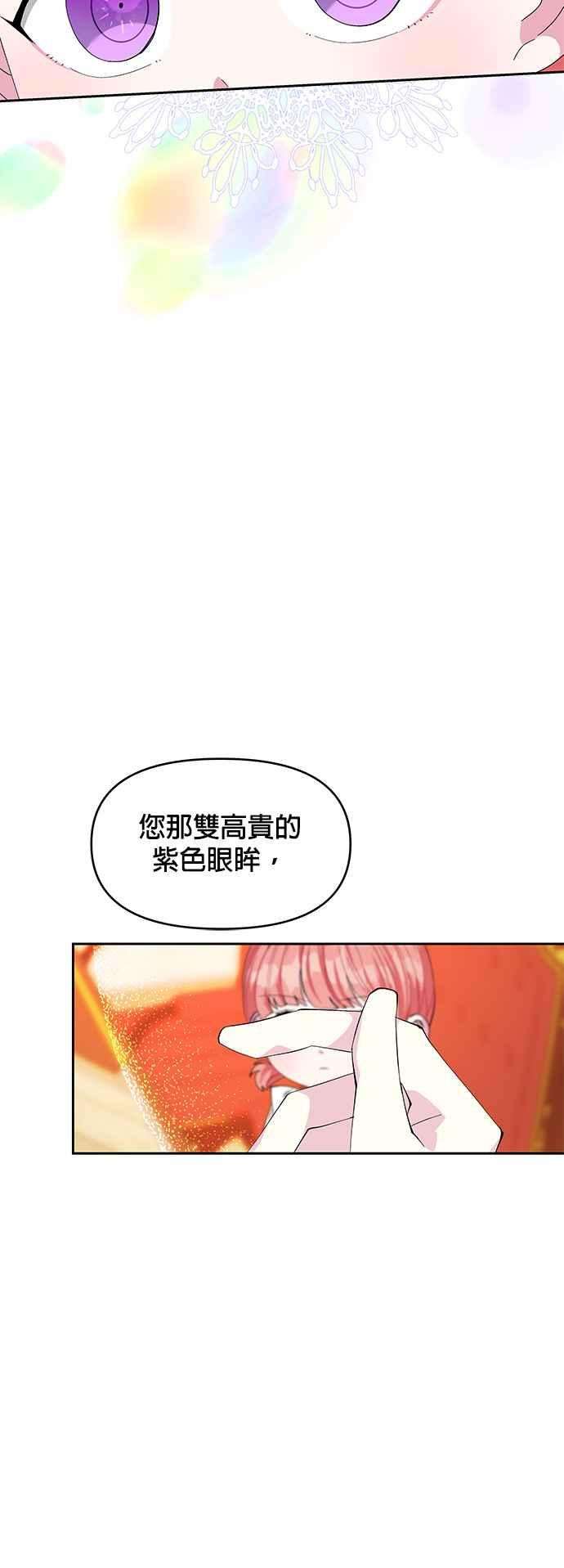 皇女重生记20话