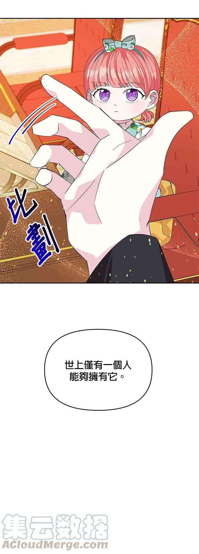 皇女重生记20话