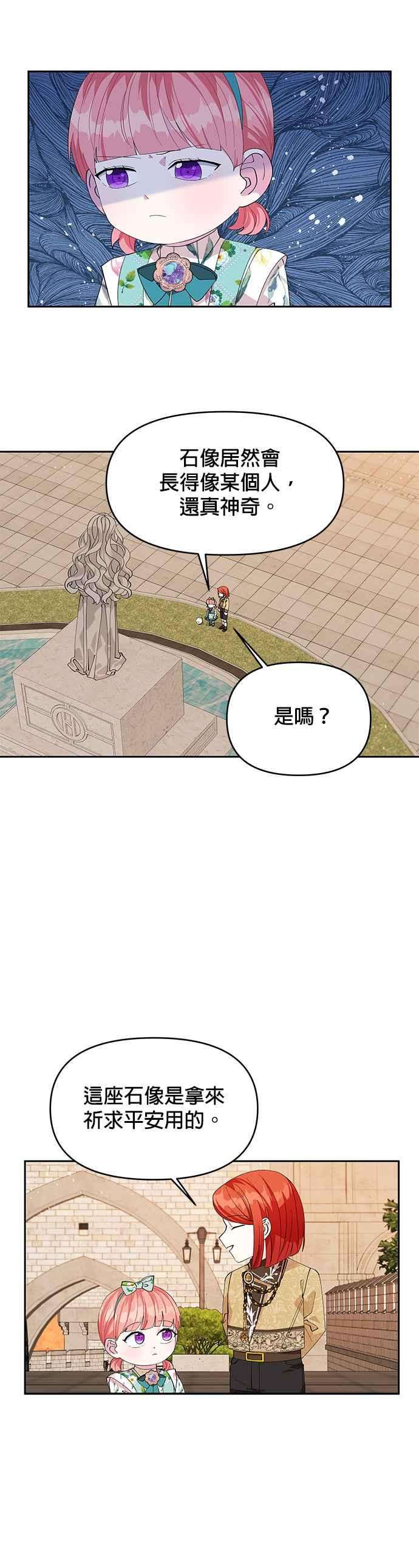 皇女重生记21话