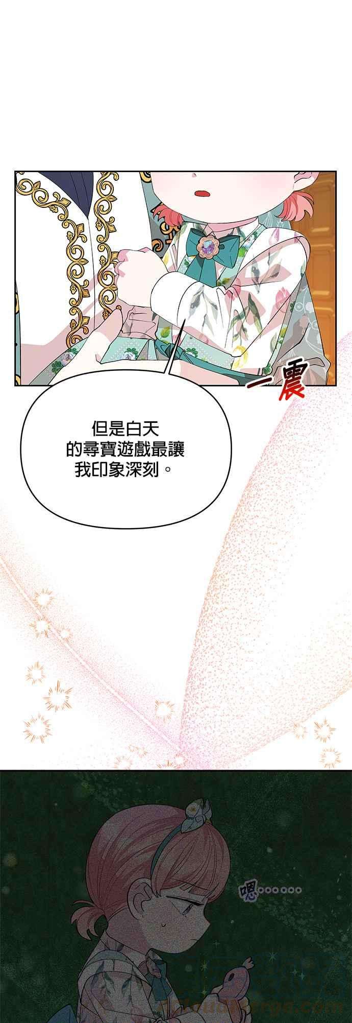 皇女重生记21话