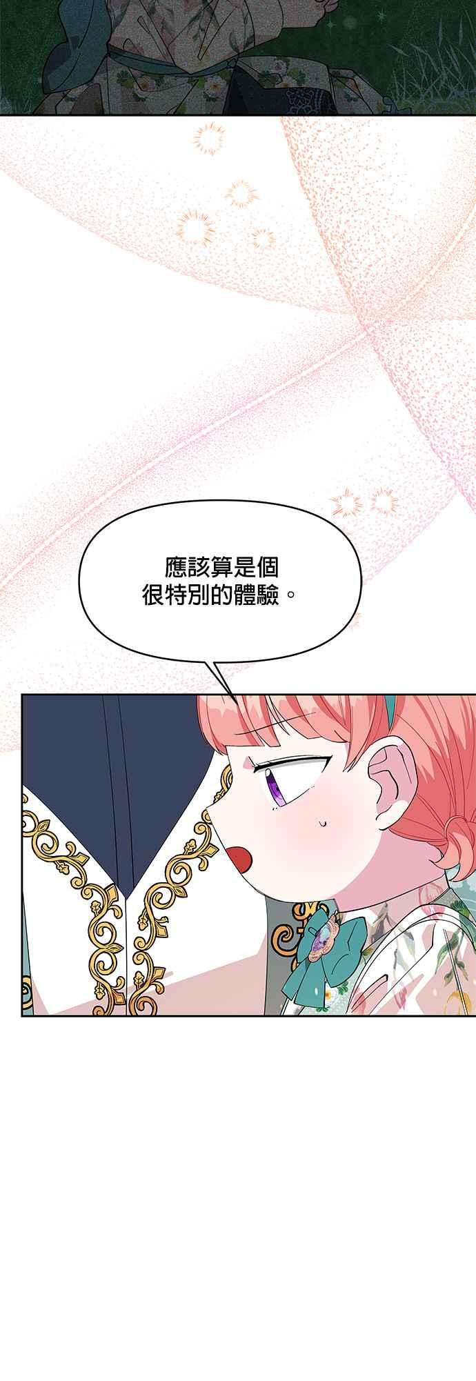 皇女重生记21话