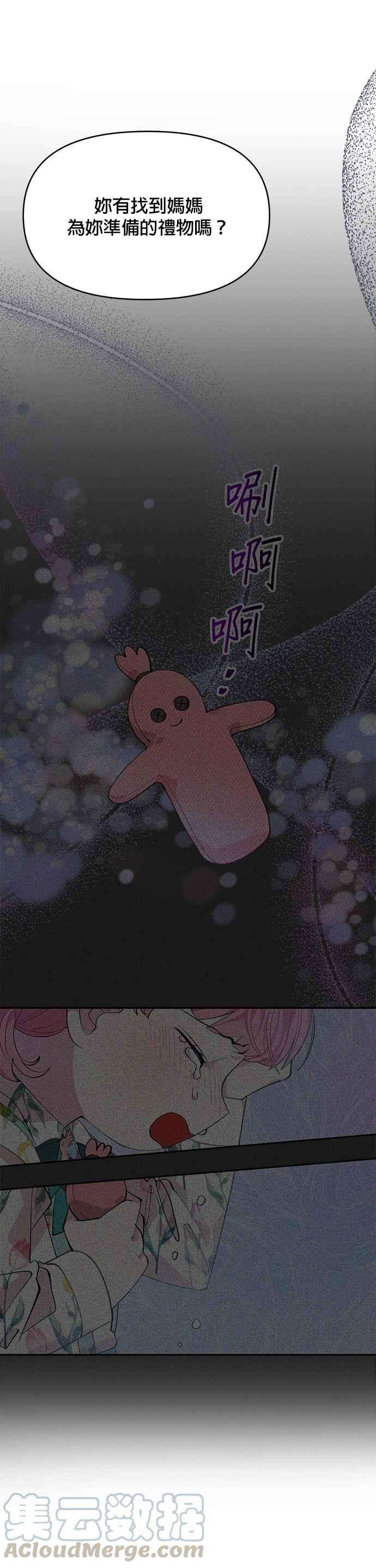 皇女重生记21话