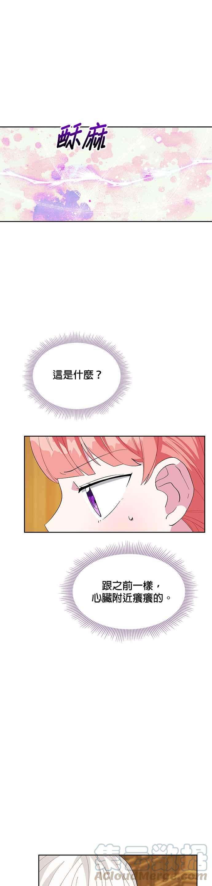 皇女重生记21话