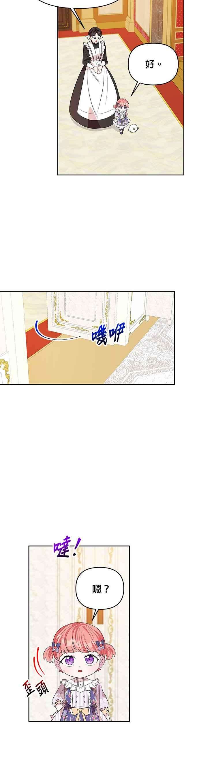皇女重生记21话