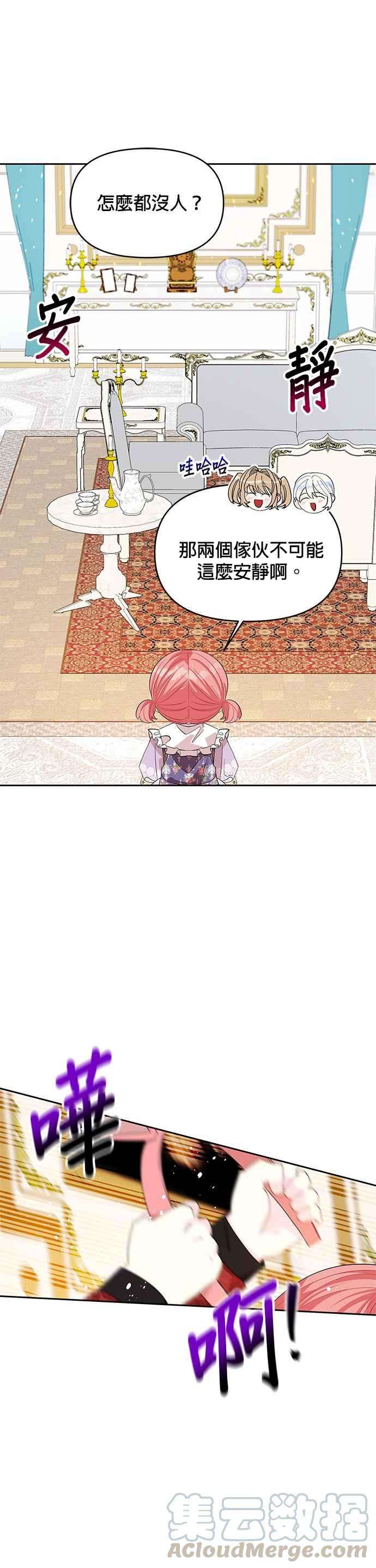 皇女重生记21话