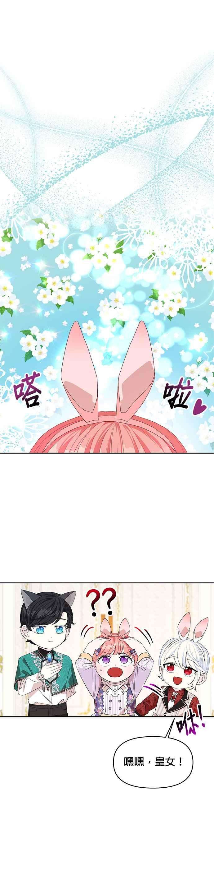 皇女重生记21话