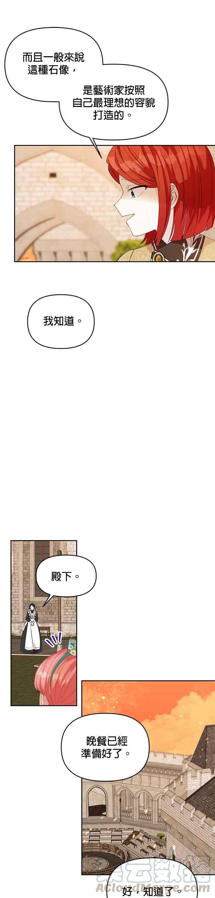 皇女重生记21话