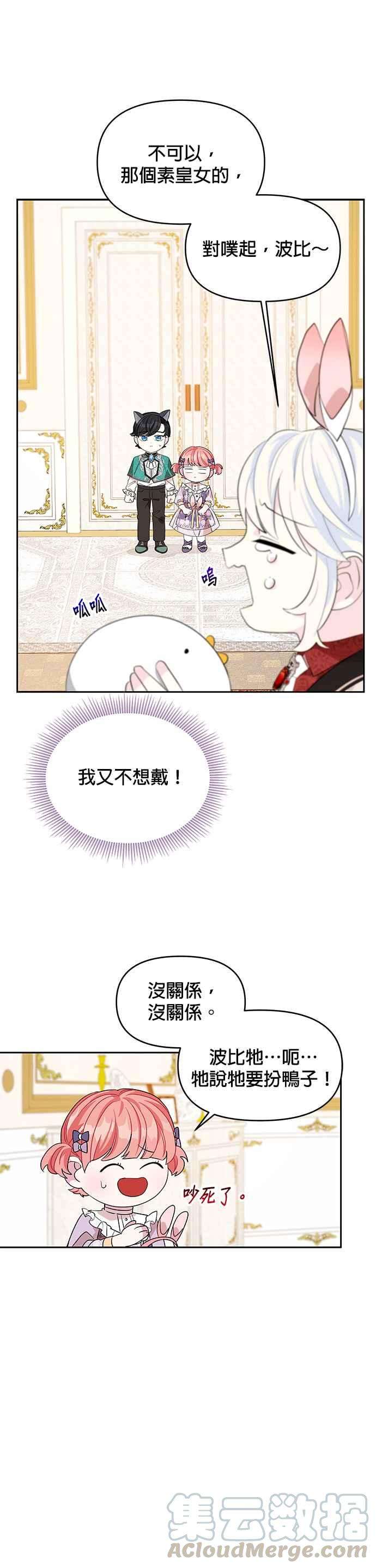 皇女重生记21话