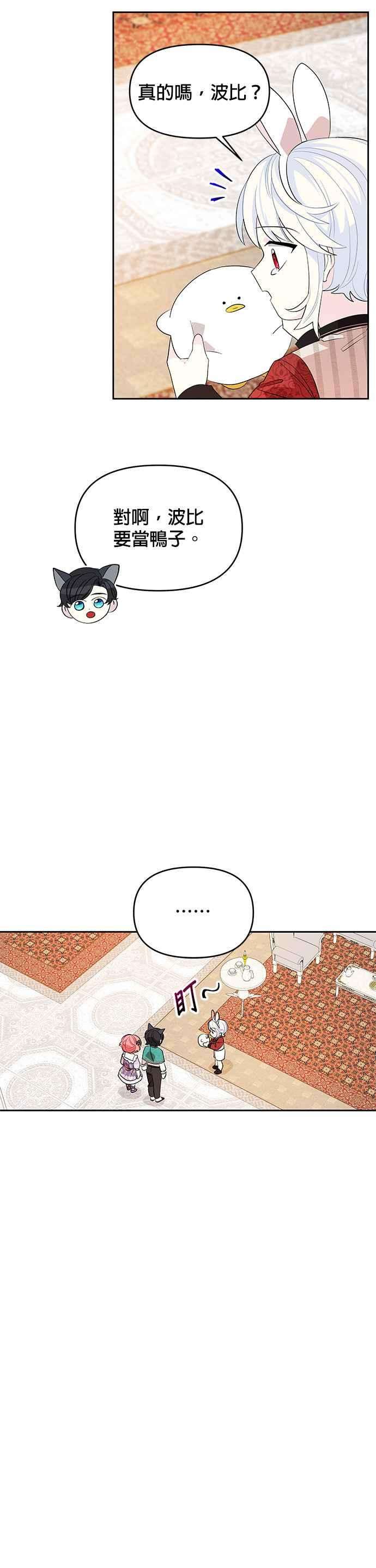 皇女重生记21话