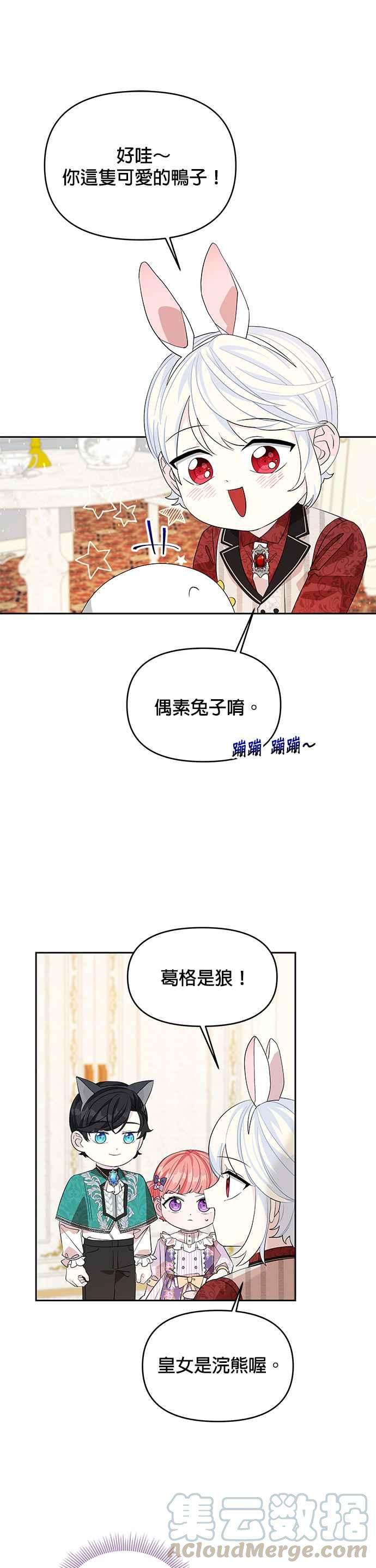 皇女重生记21话