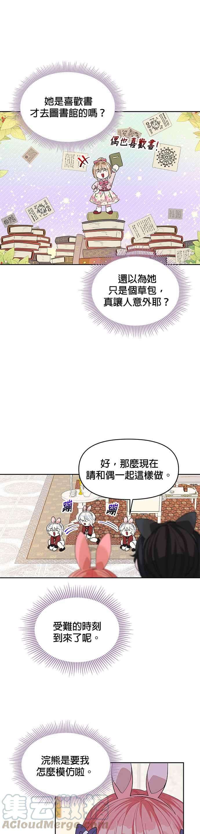 皇女重生记21话