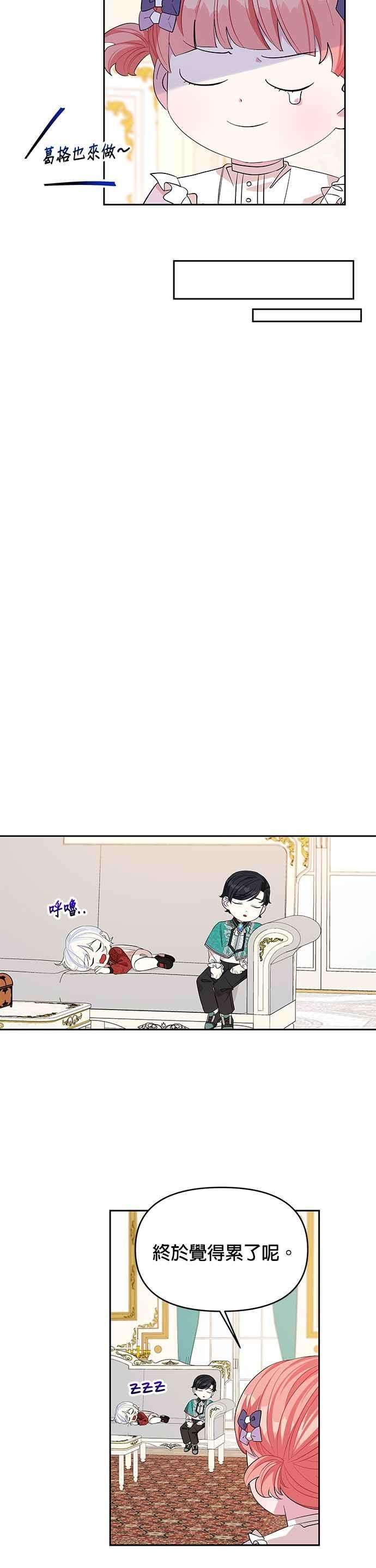 皇女重生记21话