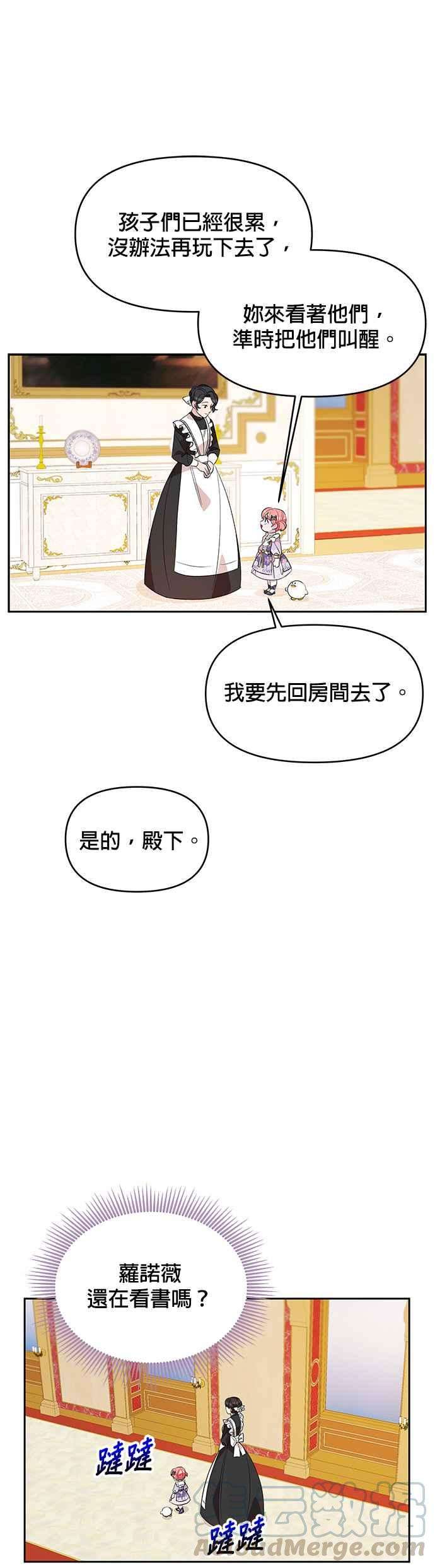 皇女重生记21话