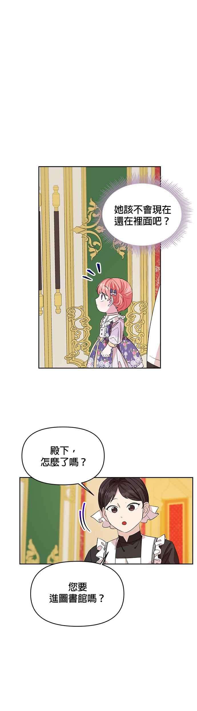 皇女重生记21话