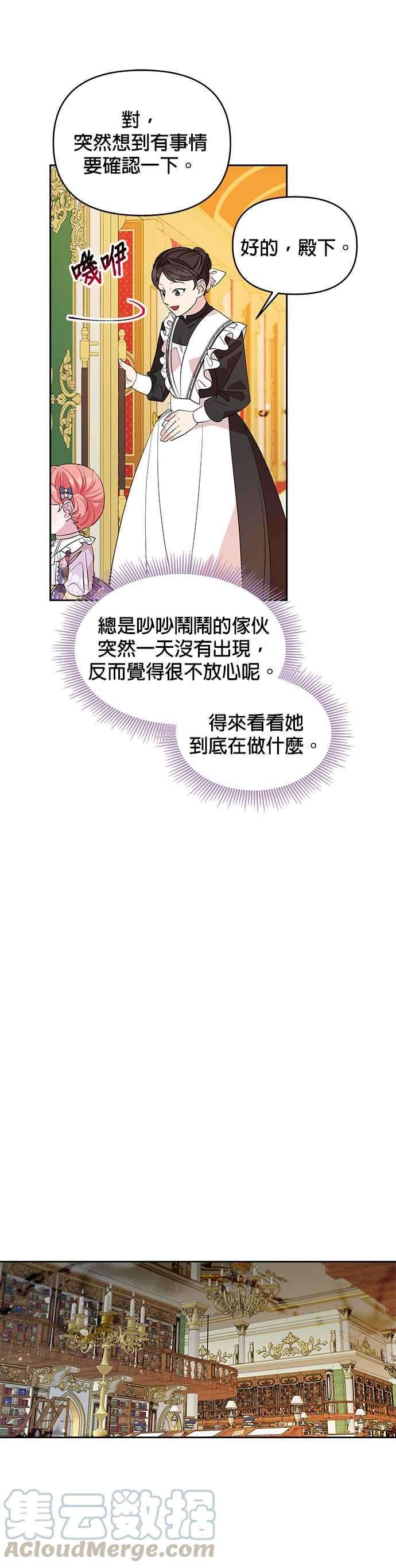 皇女重生记21话