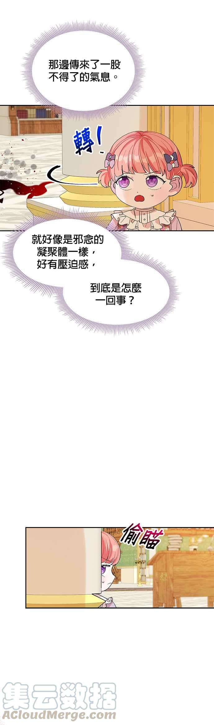 皇女重生记21话