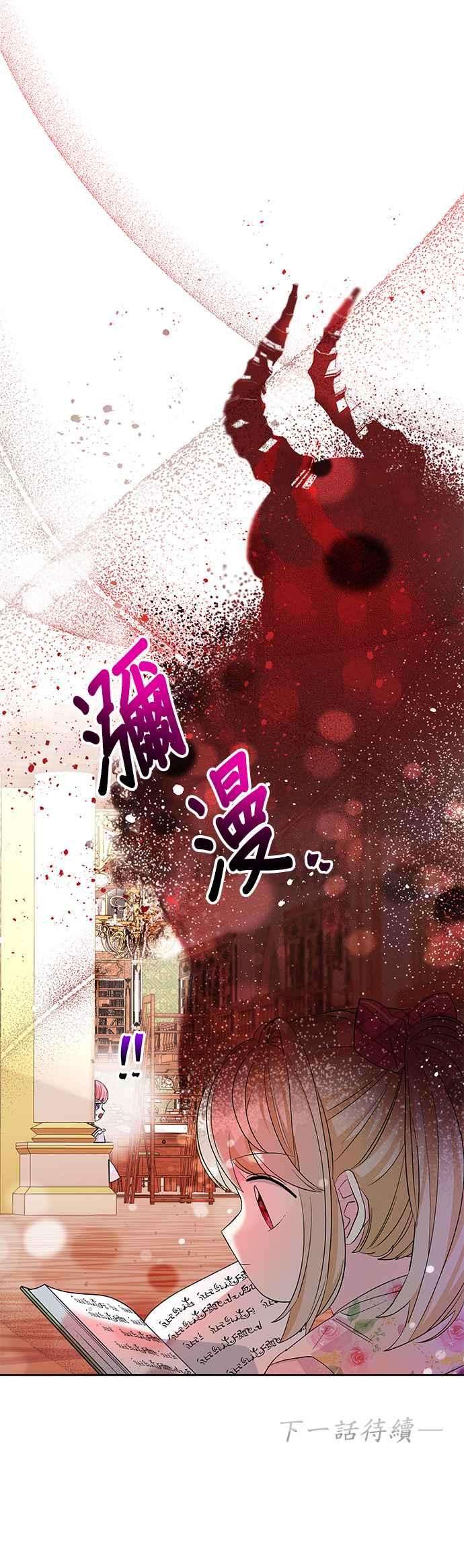 皇女重生记21话