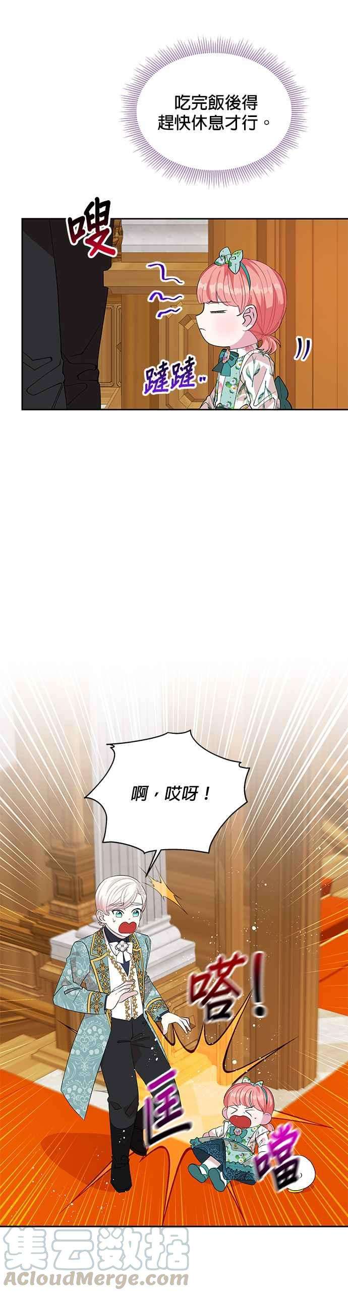 皇女重生记21话