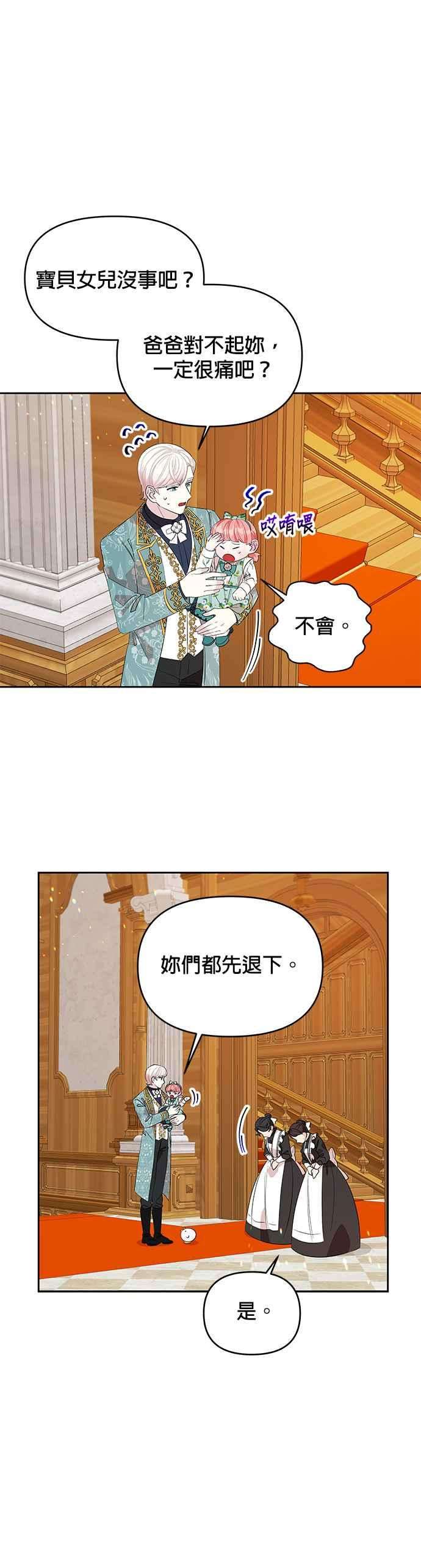 皇女重生记21话