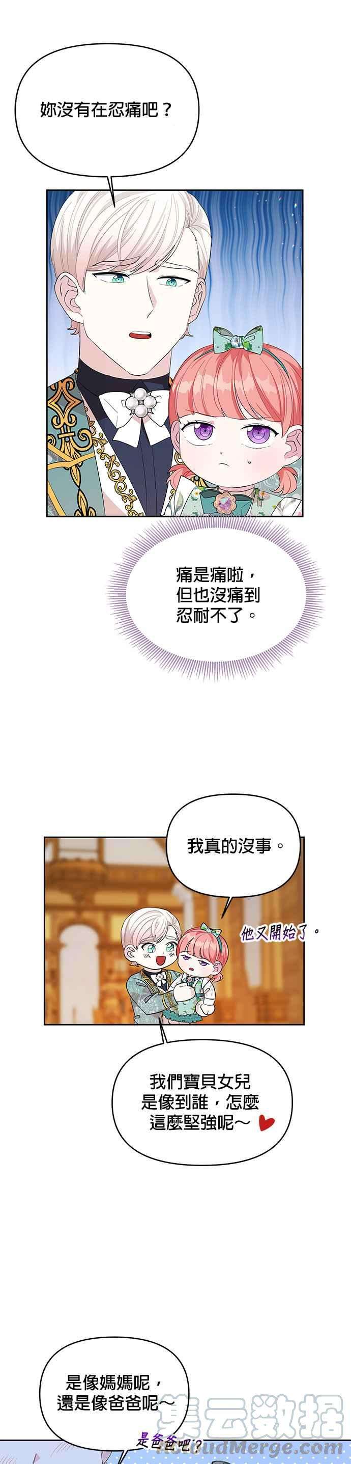 皇女重生记21话