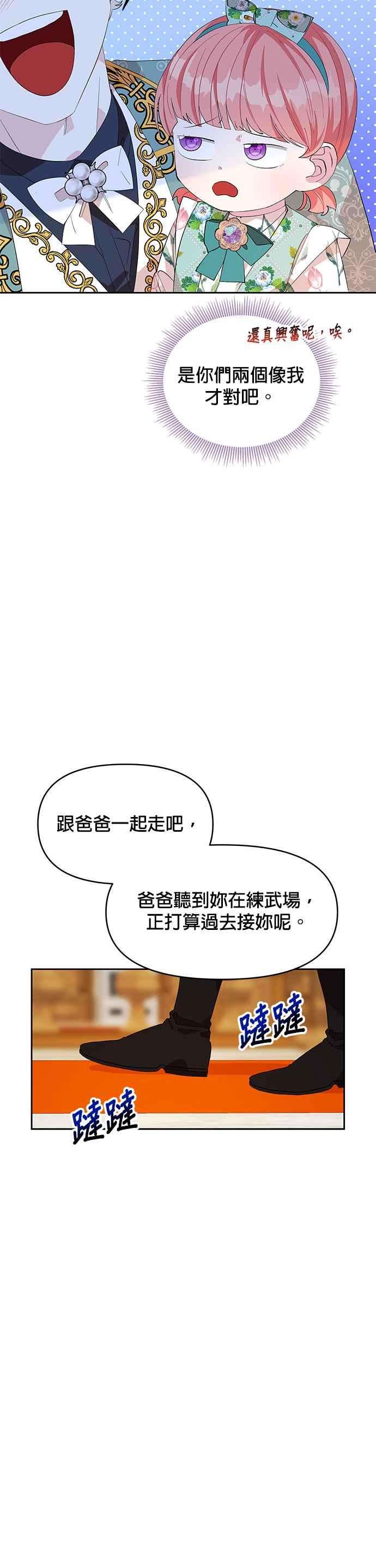 皇女重生记21话
