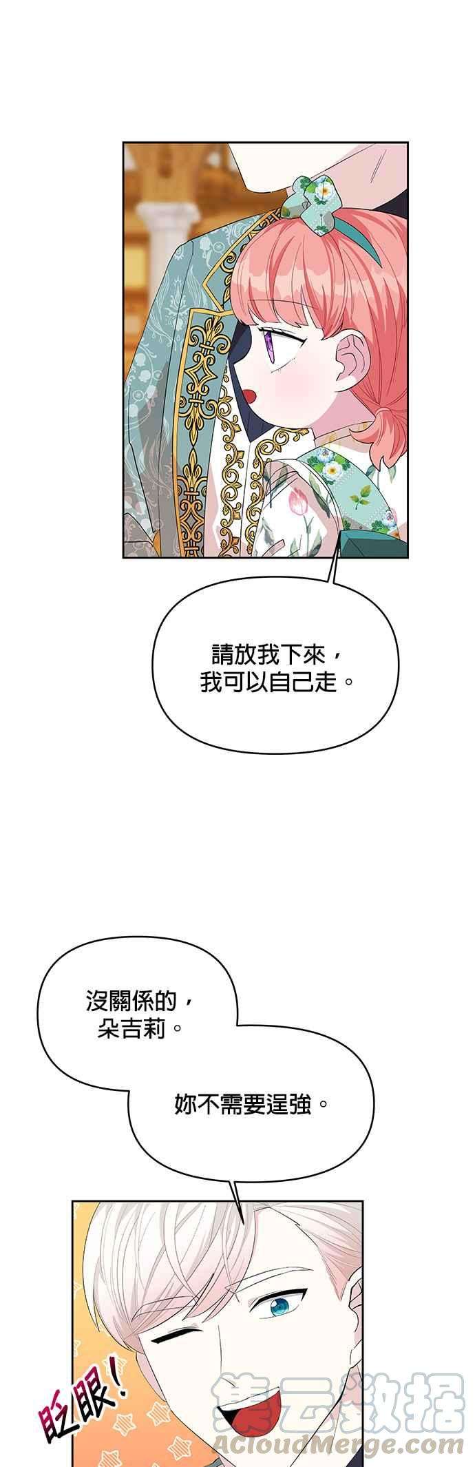 皇女重生记21话