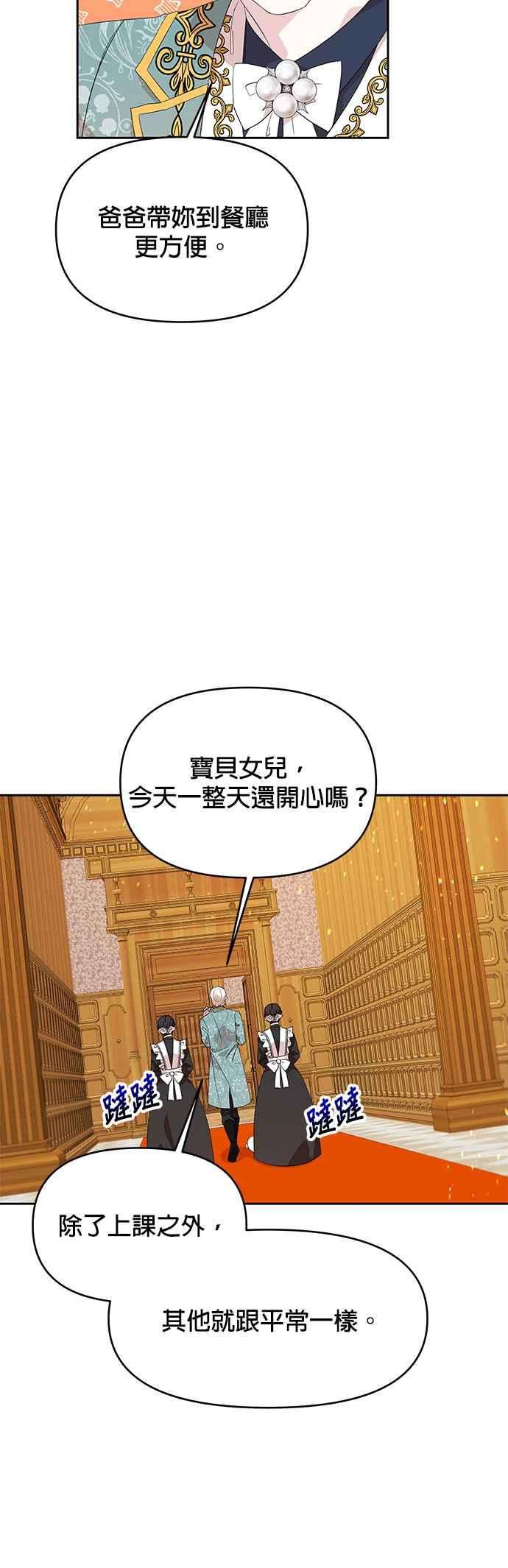 皇女重生记21话