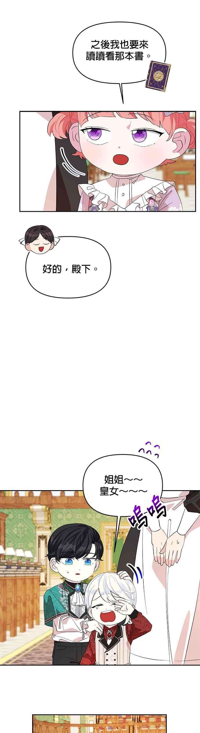 皇女重生记22话