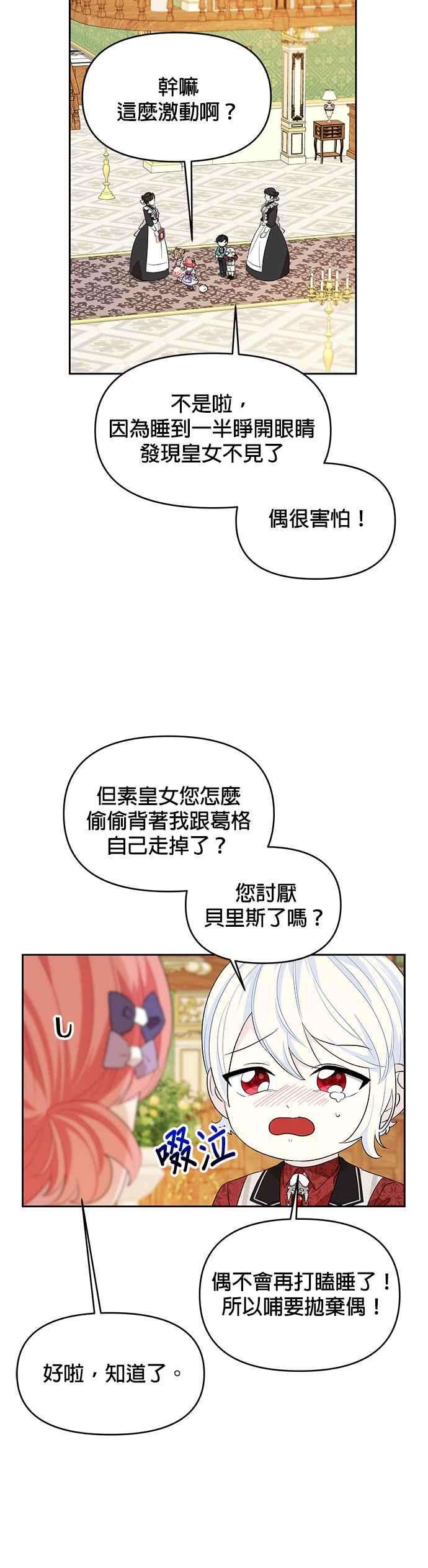 皇女重生记22话