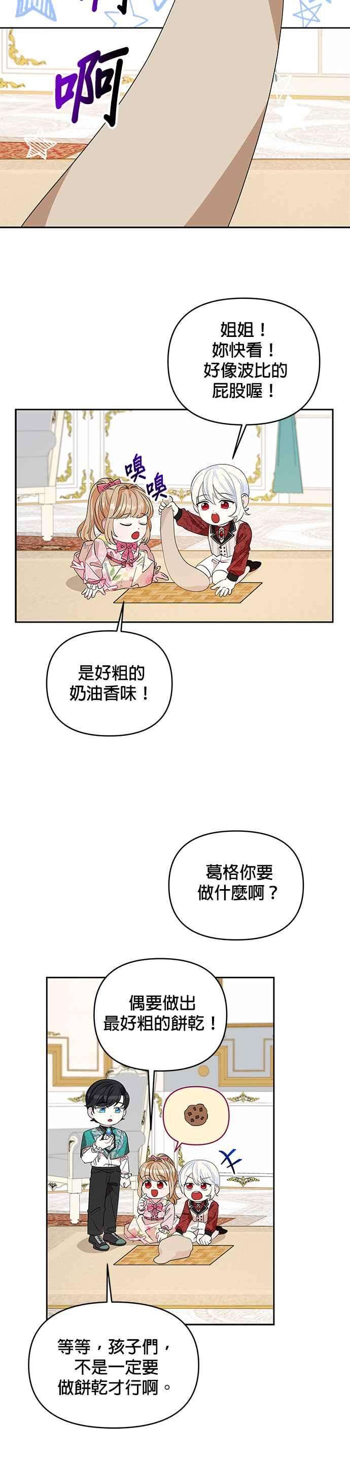 皇女重生记22话